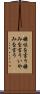 嫌味を言う Scroll