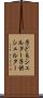 子どもシェルター Scroll