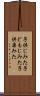 子供じみた Scroll