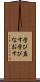 学び直す Scroll