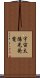 宇宙太陽光発電 Scroll