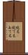 宛名(P) Scroll