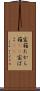宝箱 Scroll