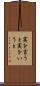 実を言うと Scroll
