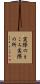 実際のところ Scroll