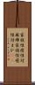 家族性痙性対麻痺 Scroll