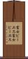 富士ピー・エス Scroll