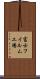 富士フイルム工場 Scroll