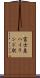 富士急ハイランド駅 Scroll