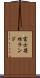 富士箱根ランド Scroll