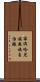 寧洱哈尼族彝族自治縣 Scroll