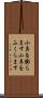 小鼻を膨らます Scroll