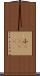 小case Scroll