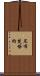 尼布楚條約 Scroll