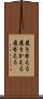 履き替える Scroll