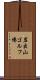 岩出山ゴルフ場 Scroll