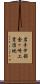 岩手中部金ヶ崎工業団地 Scroll