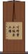 川崎重工坂出工場 Scroll