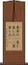 差出人(P) Scroll