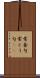 常套句 Scroll