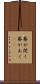 幕が開く Scroll