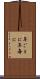 年ごとに Scroll
