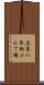 広島八本松ゴルフ場 Scroll