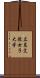 広島文教女子大学 Scroll