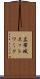広帯域ネットワーク Scroll