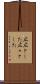 広広とした Scroll