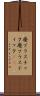 廃プラスチック Scroll