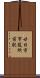 廿日市市役所前駅 Scroll
