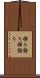 弾き語り Scroll