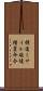 弾道ミサイル破壊措置命令 Scroll