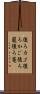 後ろカゴ Scroll