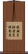 後期高齢者医療制度 Scroll