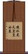 後水尾天皇皇女墓 Scroll