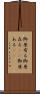 御座有る Scroll
