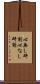 心無し研削 Scroll