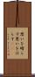 思いを晴らす Scroll