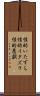 性的いたずら Scroll