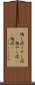 悔し涙 Scroll