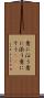 意に沿う Scroll