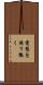 愛想を振り撒く Scroll