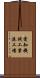 愛知機械工業港工場 Scroll