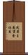 成果主義賃金体系 Scroll