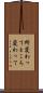所変わって Scroll