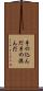 手の込んだ Scroll