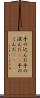 手の込んだ Scroll