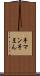 手マン Scroll